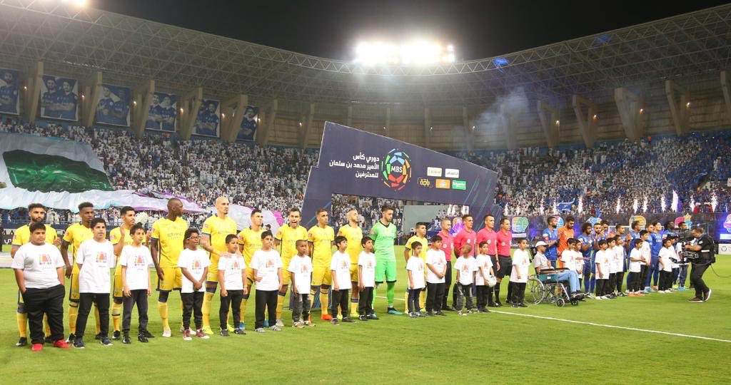 النصر والهلال