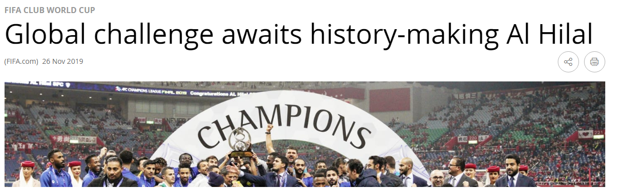 الهلال